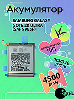 Оригинальная аккумуляторная батарея на Samsung Note 20 Ultra (SM-N985) , АКБ для Самсунг Ноут 20 Ультра