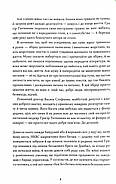 Три зозулі з поклоном, фото 5