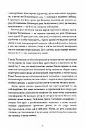 Три зозулі з поклоном, фото 6