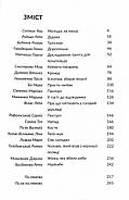 Переступи. Антологія сучасної прози, фото 3