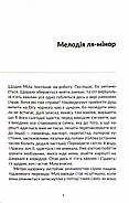 Переступи. Антологія сучасної прози, фото 4