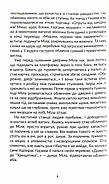 Переступи. Антологія сучасної прози, фото 5