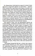 Переступи. Антологія сучасної прози, фото 6