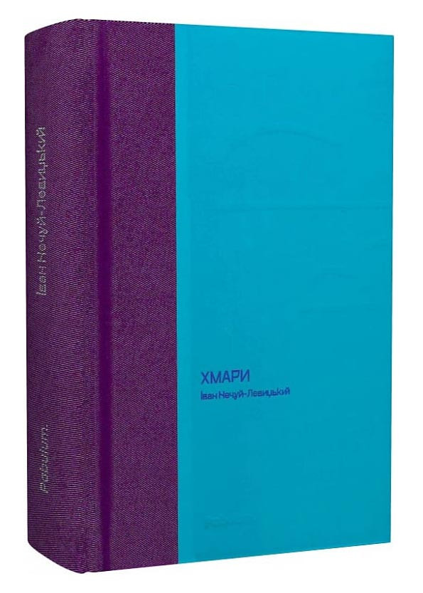 Хмари