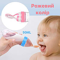 Бутылочка с ложкой (розовый) силиконовая для кормления, для первого прикорма для новорожденных