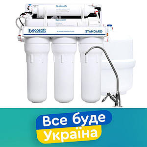 MO550PECOSTD Осмос з помпою Ecosoft Standard 5-50P (Фільтр зворотного осмосу Ecosoft Standard з помпою)