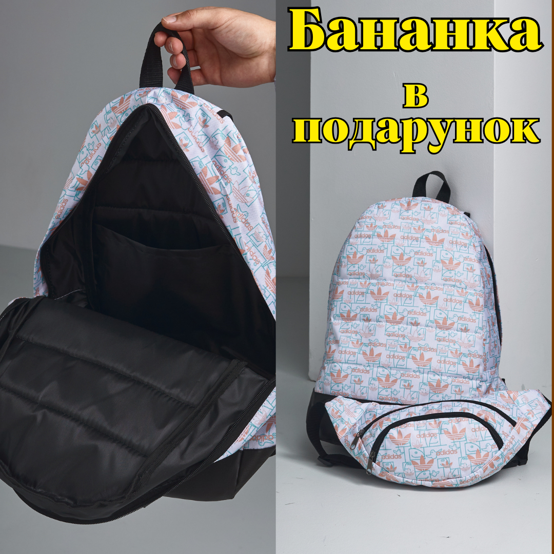 Рюкзаки адидас водостійкий Міський рюкзак місткий Через плече сумка бананка в подарунок