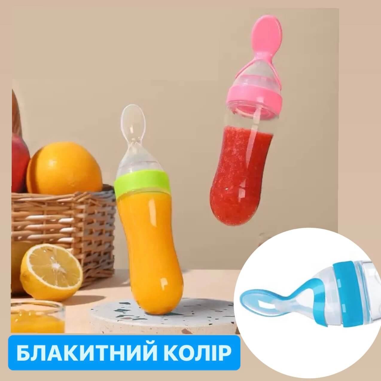 Пляшечка з ложкою (блакитний) силіконова для годування, для першого прикорму для новонароджених, фото 1