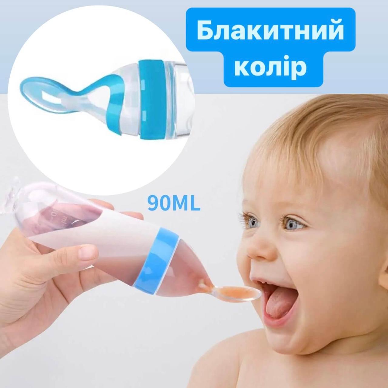 Пляшечка з ложкою (блакитний) силіконова для годування, для першого прикорму для новонароджених, фото 1