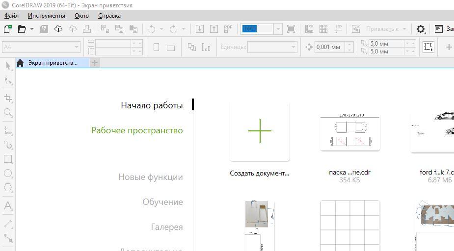 Створення електорнного макету