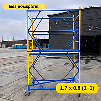 Вышка тура, леса на колесах 1.7 х 0.8 (м) 1+1 (без домкратов)