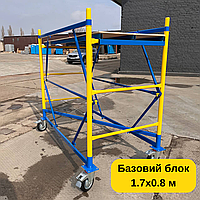 Базовый блок вышки тура, настил 1.7 х 0.8 (м) без домкратов