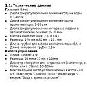 Система дозування Harvia Autodose SASL1, фото 9