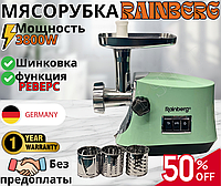 Электро Мясорубка Rainberg 3800W RB-2272 с Шинковкой и насадкой для Томата Электрическая Мясорубка для дома.