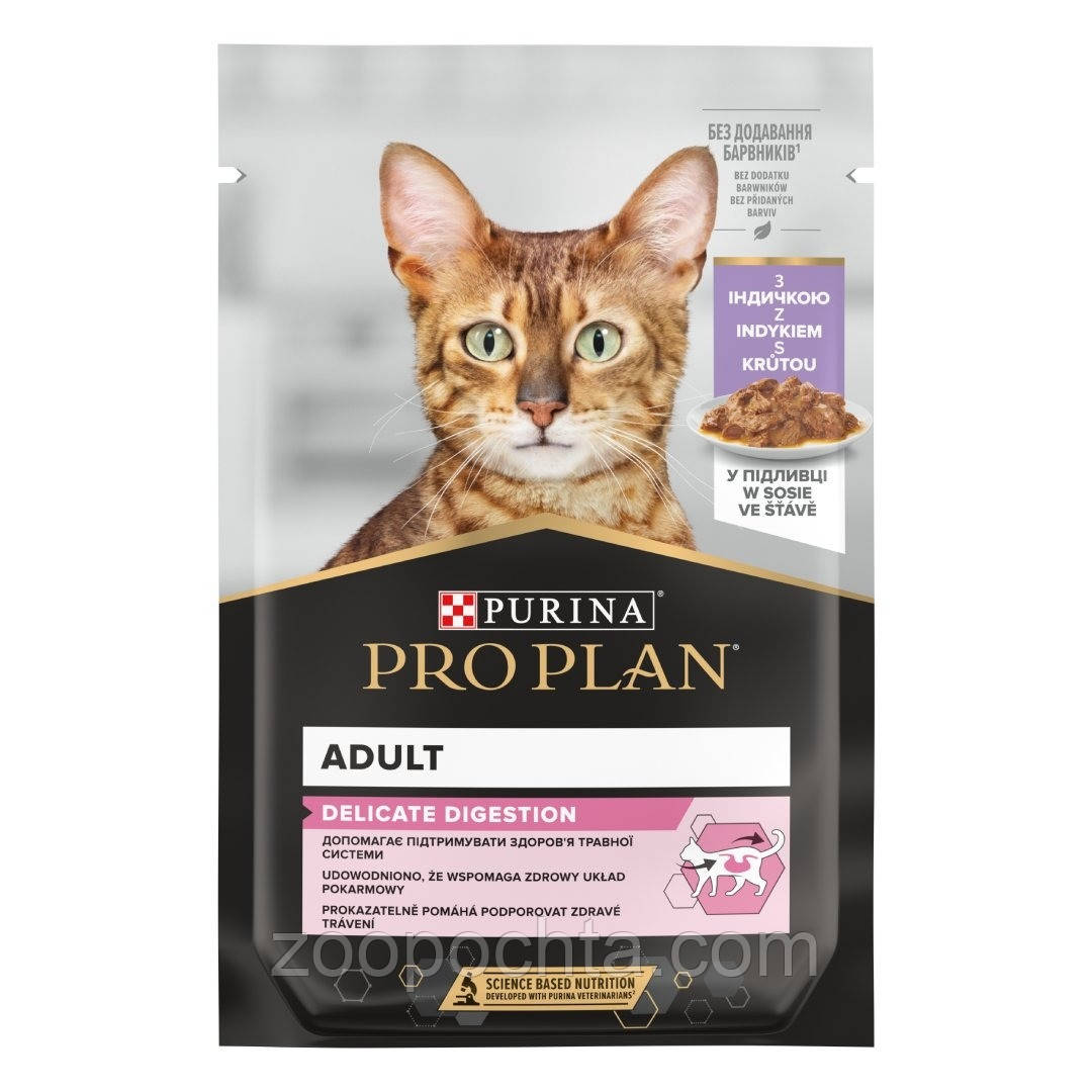 Вологий корм Purina Delicate Digestion для котів з чутливим травленням, індичка 26х85гр