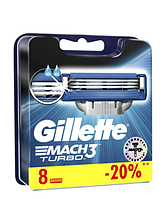 Лезвия для бритвы Gillette Mach 3 TURBO 8шт Лезвия кассеты картриджи Gillette Mach3 Turbo 8 шт Жилет Мак3