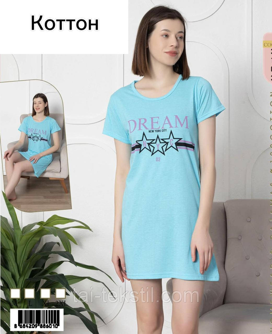 Туніка жіноча домашня з коротким рукавом, якість трикотаж Туреччина