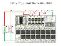 Контроллер BMS 5S 50А с балансировкой