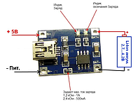 Контролер заряду, зарядний пристрій TP4056 літієвих LI-ION акумулятора 18650 - micro USB