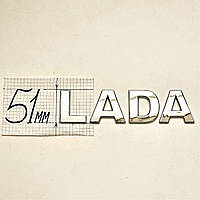 Буквы "LADA" 51мм.