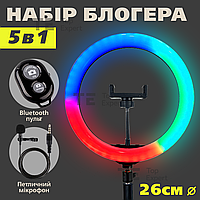 Набор для блогера 5 в 1 кольцевая лампа 26 см RGB MJ с штативом на 2.1 метр лампа для тик тока лампа для селфи