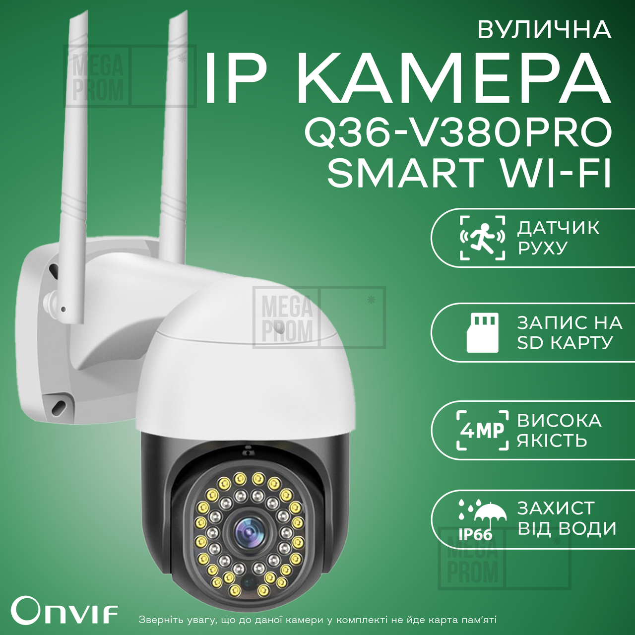 Вулична ip камера відеоспостереження Q36-V380 Pro Smart wi-fi 4 Мп поворотна з віддаленим доступом