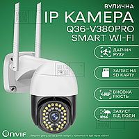 Уличная ip камера видеонаблюдения Q36-V380 Pro Smart wi-fi 4 Мп поворотная с удаленным доступом