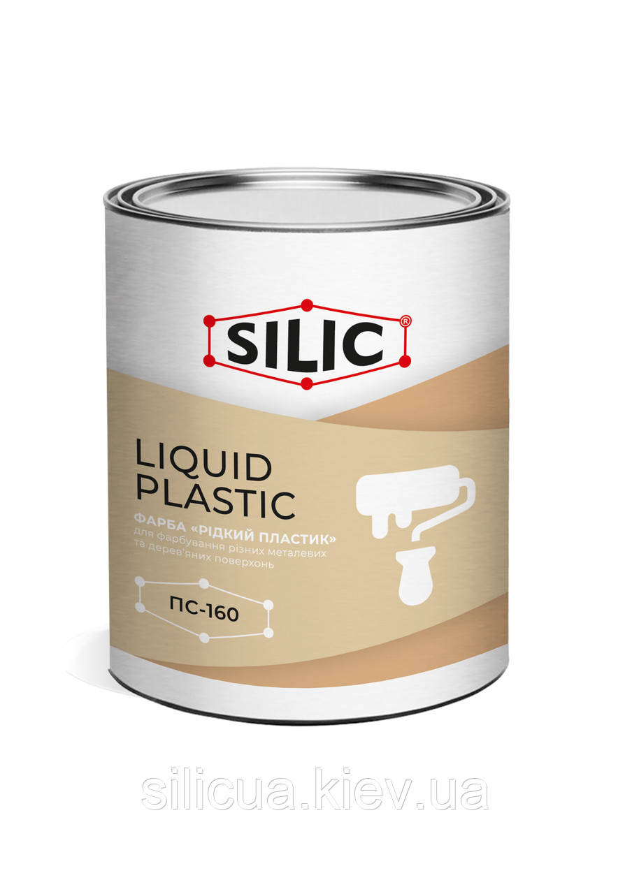 Фарба «Рідкий пластик» LIQUID PLASTIC ПС-160 (1 л)