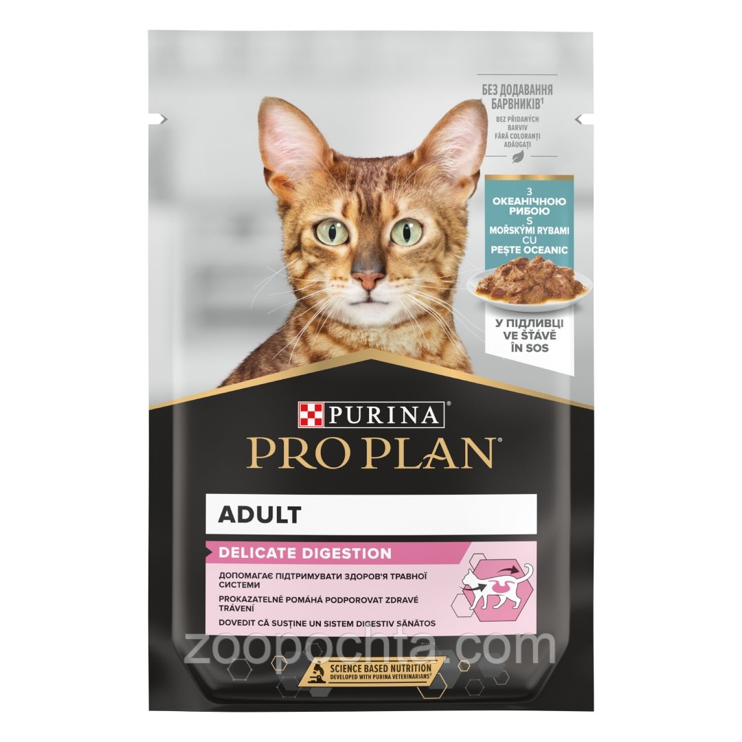 Вологий корм Purina Delicate Digestion для кішок з чутливим травленням, океанічна риба 26х85гр