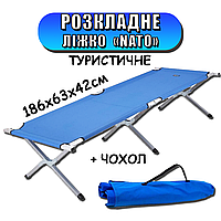 Раскладушка NATO металлический каркас | раскладная кровать туристическая НАТО Синий цвет