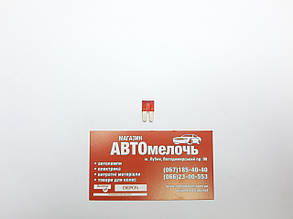 Запобіжник FR2(micro2) 10А Tesla