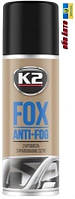 Средство от запотевания окон 150мл K2 FOX Spray K631