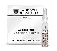 Janssen Cosmetics Eye Flash Fluid Янсенс Восстанавливающая сыворотка для безупречного контура глаз 7 шт