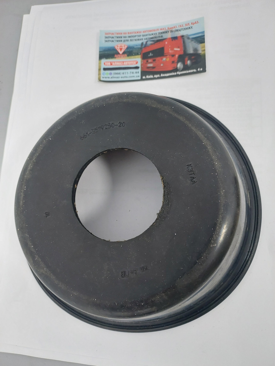 Мембрана тип 24 з отвором 661-3519250-20, фото 1
