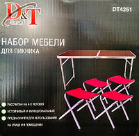 Стол складной туристический + 4 стула. Стол-чемодан DOMOTEC DT-4251