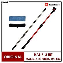 Набір телескопічних трубок для Einhell BRILLIANTO Макс. довжина 120 см 2 шт