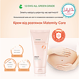 Крем від розтяжок   ATOPALM Maternity Care, 150мл, фото 4