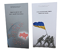 Набор из 2-х памятных банкнот 20 и 50 гривен "Помним! Не простим! Никогда!" и "Единство спасает мир"