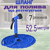 Садовый шланг Magic Hose для полива с водным распылителем 7 режимов 52.5 метров 175ft синий