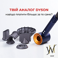 Фен-стайлер аналог Dyson