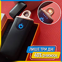 Электроимпульсная зажигалка две дуги, Зажигалка Lighter USB ветрозащитная, Зажигалка электронная (33557)