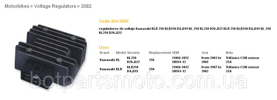 РЕГУЛЯТОР НАПРУГИ DZE KAWASAKI KLR250/600, KLF220 '88-'95 (SH561-12) (RGU-407) = 2065-01 - фото 1 - id-p2149450411