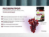 Натуральний Ресвератрол. Дієтична добавка Джерелія, 60 капсул, фото 6