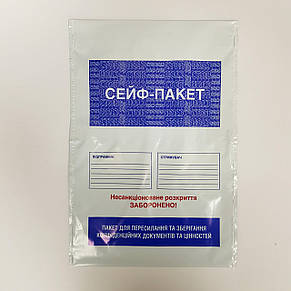 Номерний сейф-пакет 240х320 з кишенею (100 шт.), фото 3