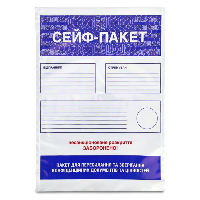 Номерний сейф-пакет 190х290 з кишенею (100 шт.)