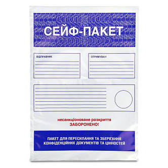 Номерний сейф-пакет 240х320 з кишенею (100 шт.), фото 1