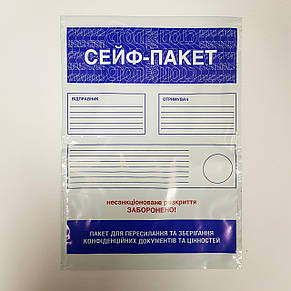 Номерний сейф-пакет 300х420 з кишенею (100 шт.), фото 3