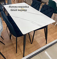 Стіл TM-110 кераміка 110х60х76 см, металевий каркас, фото 9