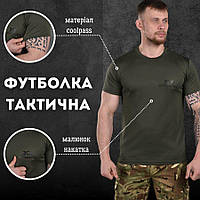 Футболка мужская coolpass олива с принтом зсу, мужская тактическая футболка хаки влагоотводящая