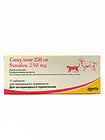 СИНУЛОКС SYNULOX 250 мг 10 таблеток для собак и кошек антибиотик ОРИГИНАЛ